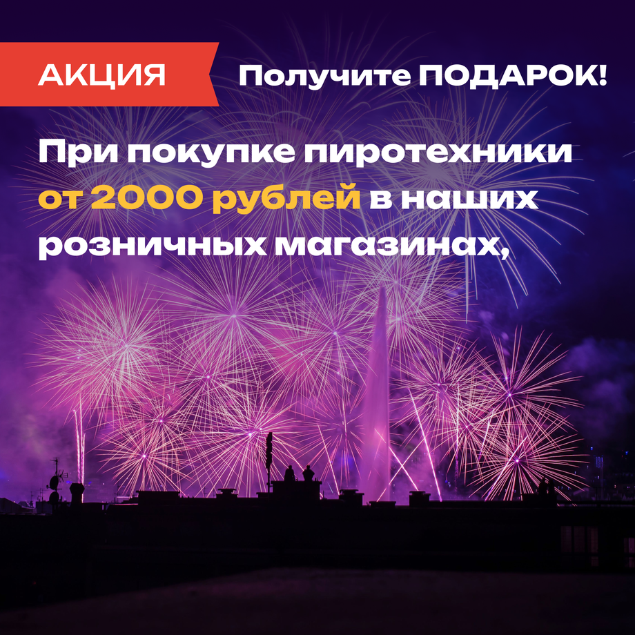 Получите подарок